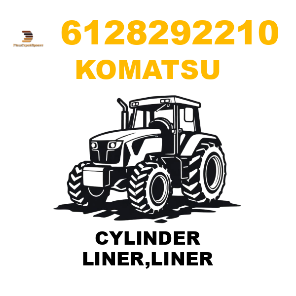 Komatsu 612-8-29-2210 - CYLINDER LINER,LINER Komatsu 612-8-29-2210 - CYLINDER LINER,LINER