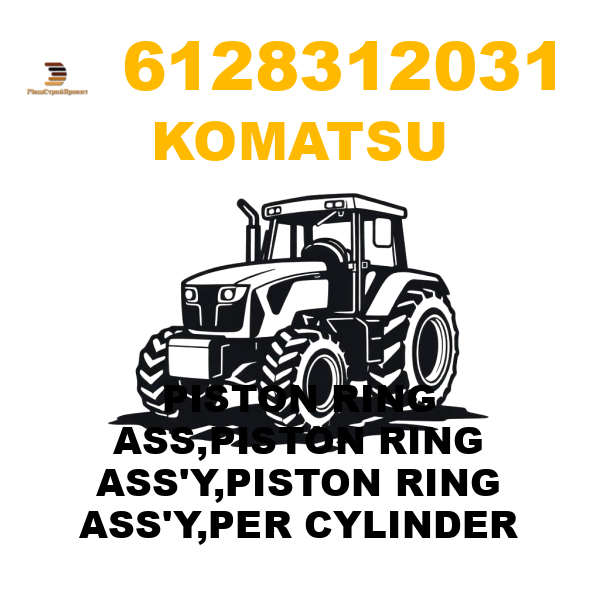 Komatsu 612-8-31-2031 - PISTON RING ASS,PISTON RING ASS'Y,PISTON RING ASS'Y,PER CYLINDER Komatsu 612-8-31-2031 - PISTON RING ASS,PISTON RING ASS'Y,PISTON RING ASS'Y,PER CYLINDER