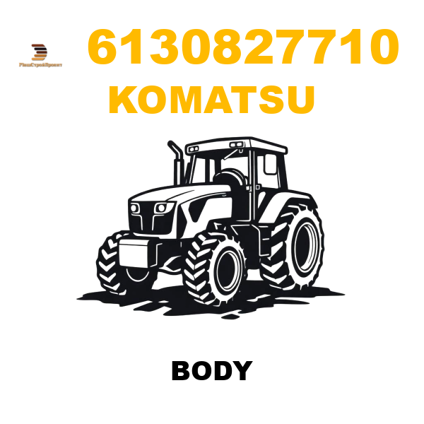 Komatsu 613-0-82-7710 - BODY Komatsu 613-0-82-7710 - BODY
