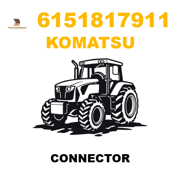 Komatsu 615-1-81-7911 - CONNECTOR Komatsu 615-1-81-7911 - CONNECTOR