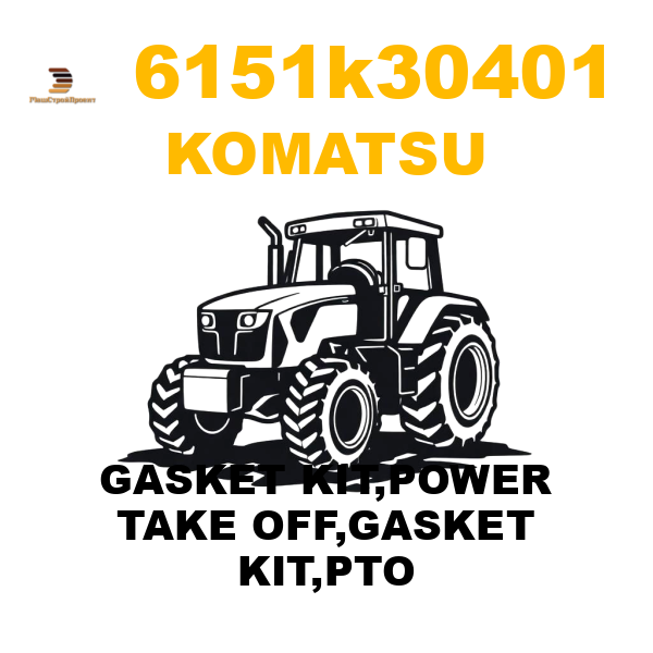 Komatsu 615-1-K3-0401 - GASKET KIT,POWER TAKE OFF,GASKET KIT,PTO Komatsu 615-1-K3-0401 - GASKET KIT,POWER TAKE OFF,GASKET KIT,PTO