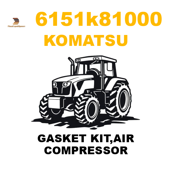 Komatsu 615-1-K8-1000 - GASKET KIT,AIR COMPRESSOR Komatsu 615-1-K8-1000 - GASKET KIT,AIR COMPRESSOR