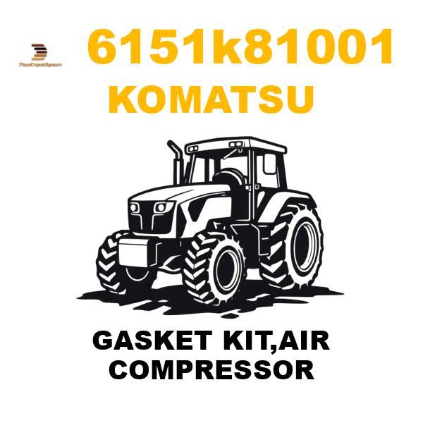 Komatsu 615-1-K8-1001 - GASKET KIT,AIR COMPRESSOR Komatsu 615-1-K8-1001 - GASKET KIT,AIR COMPRESSOR