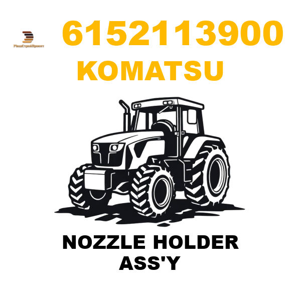 Komatsu 615-2-11-3900 - NOZZLE HOLDER ASS'Y Komatsu 615-2-11-3900 - NOZZLE HOLDER ASS'Y