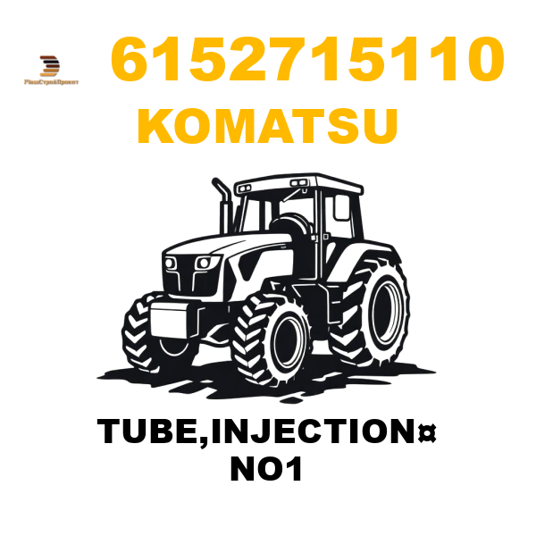Komatsu 615-2-71-5110 - TUBE,INJECTION¤ NO1 Komatsu 615-2-71-5110 - TUBE,INJECTION¤ NO1