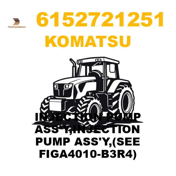Komatsu 615-2-72-1251 - INJECTION PUMP ASS'Y,INJECTION PUMP ASS'Y,(SEE FIGA4010-B3R4) Komatsu 615-2-72-1251 - INJECTION PUMP ASS'Y,INJECTION PUMP ASS'Y,(SEE FIGA4010-B3R4)