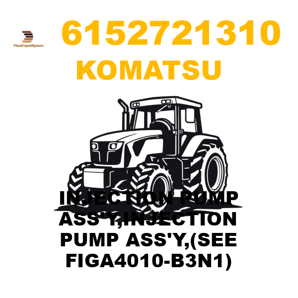 Komatsu 615-2-72-1310 - INJECTION PUMP ASS'Y,INJECTION PUMP ASS'Y,(SEE FIGA4010-B3N1) Komatsu 615-2-72-1310 - INJECTION PUMP ASS'Y,INJECTION PUMP ASS'Y,(SEE FIGA4010-B3N1)