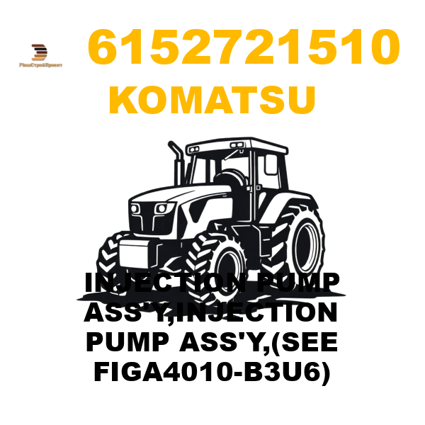 Komatsu 615-2-72-1510 - INJECTION PUMP ASS'Y,INJECTION PUMP ASS'Y,(SEE FIGA4010-B3U6) Komatsu 615-2-72-1510 - INJECTION PUMP ASS'Y,INJECTION PUMP ASS'Y,(SEE FIGA4010-B3U6)