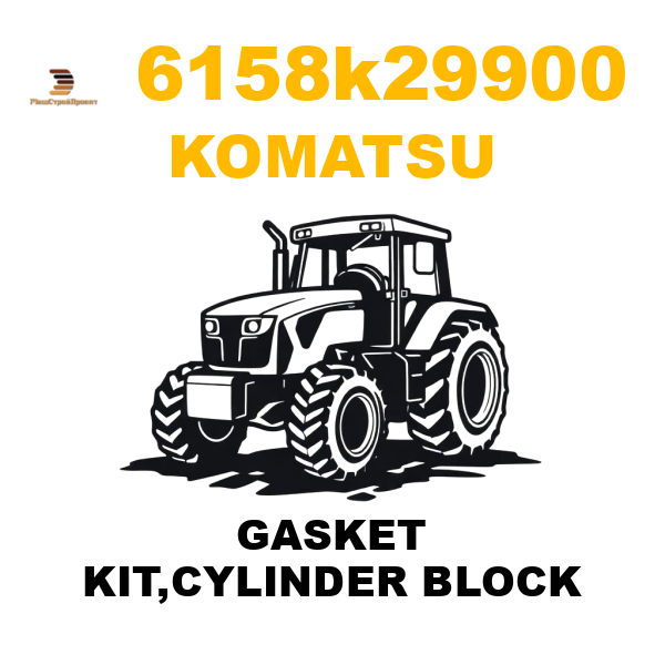 Komatsu 615-8-K2-9900 - GASKET KIT,CYLINDER BLOCK Komatsu 615-8-K2-9900 - GASKET KIT,CYLINDER BLOCK