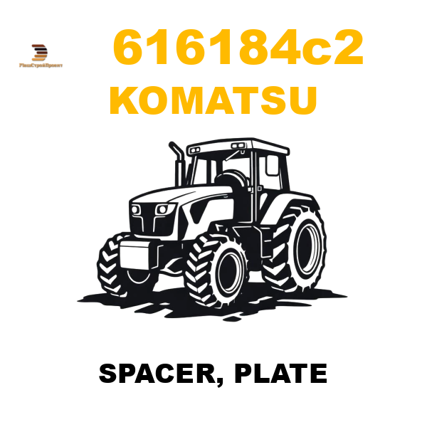 Komatsu 616- 184 C2 - SPACER, PLATE Komatsu 616- 184 C2 - SPACER, PLATE
