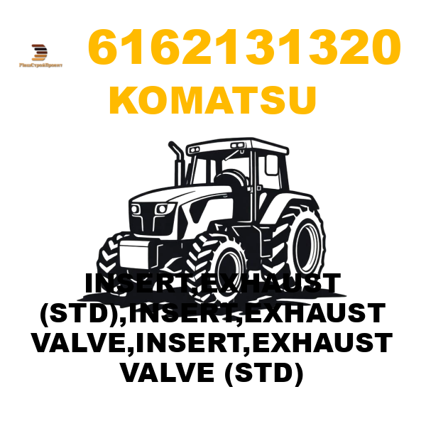 Komatsu 616-2-13-1320 - INSERT,EXHAUST (STD),INSERT,EXHAUST VALVE,INSERT,EXHAUST VALVE (STD) Komatsu 616-2-13-1320 - INSERT,EXHAUST (STD),INSERT,EXHAUST VALVE,INSERT,EXHAUST VALVE (STD)