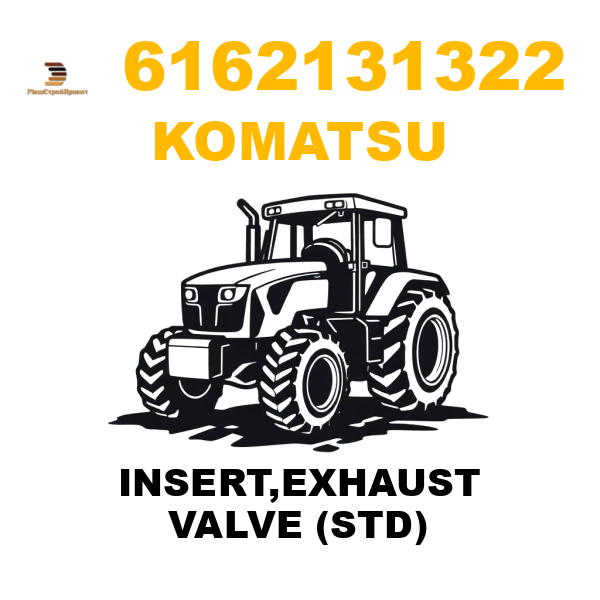 Komatsu 616-2-13-1322 - INSERT,EXHAUST VALVE (STD) Komatsu 616-2-13-1322 - INSERT,EXHAUST VALVE (STD)