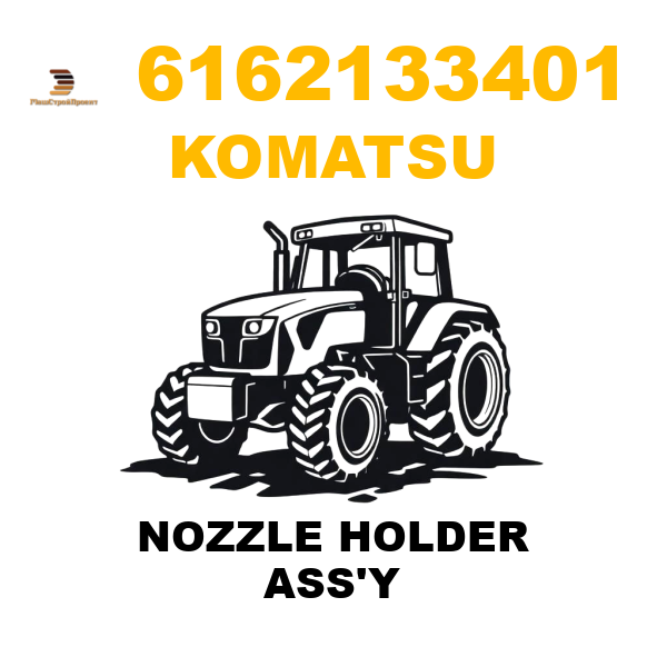 Komatsu 616-2-13-3401 - NOZZLE HOLDER ASS'Y Komatsu 616-2-13-3401 - NOZZLE HOLDER ASS'Y
