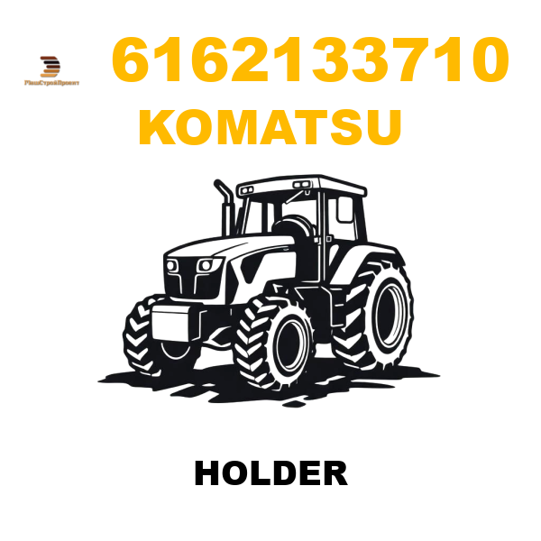Komatsu 616-2-13-3710 - HOLDER Komatsu 616-2-13-3710 - HOLDER