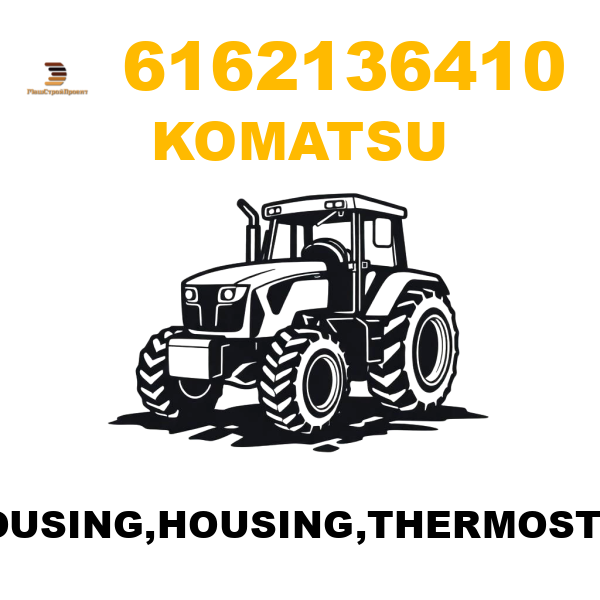 Komatsu 616-2-13-6410 - HOUSING,HOUSING,THERMOSTAT Komatsu 616-2-13-6410 - HOUSING,HOUSING,THERMOSTAT