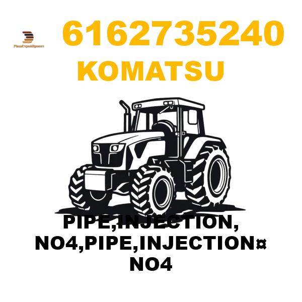 Komatsu 616-2-73-5240 - PIPE,INJECTION, NO4,PIPE,INJECTION¤ NO4 Komatsu 616-2-73-5240 - PIPE,INJECTION, NO4,PIPE,INJECTION¤ NO4