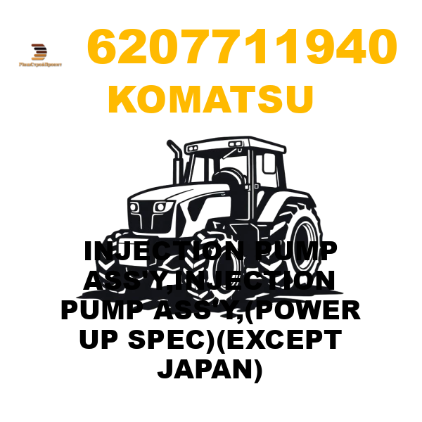 Komatsu 620-7-71-1940 - INJECTION PUMP ASS'Y,INJECTION PUMP ASS'Y,(POWER UP SPEC)(EXCEPT JAPAN) Komatsu 620-7-71-1940 - INJECTION PUMP ASS'Y,INJECTION PUMP ASS'Y,(POWER UP SPEC)(EXCEPT JAPAN)