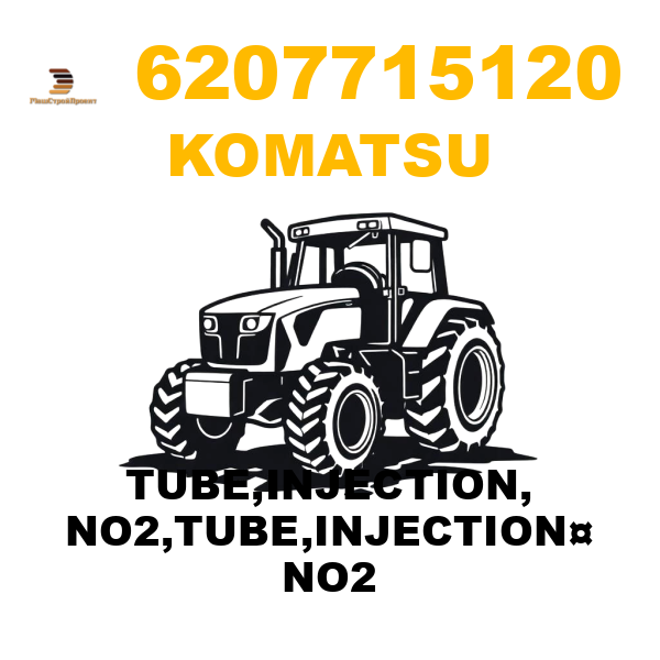 Komatsu 620-7-71-5120 - TUBE,INJECTION, NO2,TUBE,INJECTION¤ NO2 Komatsu 620-7-71-5120 - TUBE,INJECTION, NO2,TUBE,INJECTION¤ NO2