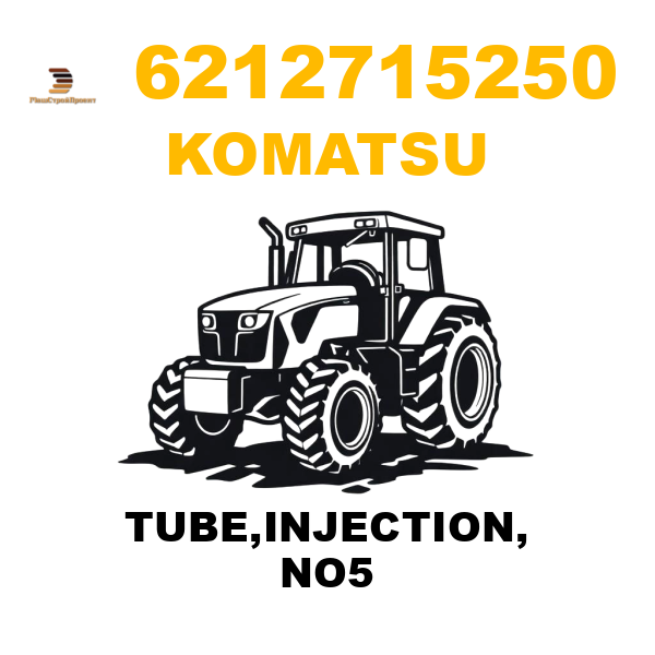 Komatsu 621-2-71-5250 - TUBE,INJECTION, NO5 Komatsu 621-2-71-5250 - TUBE,INJECTION, NO5