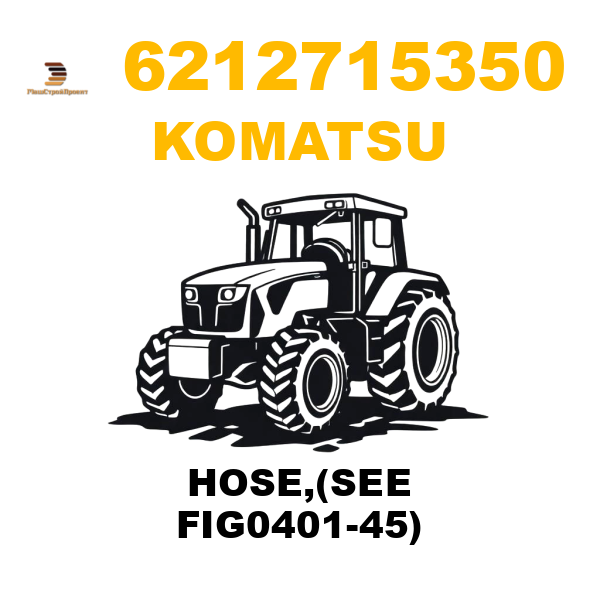 Komatsu 621-2-71-5350 - HOSE,(SEE FIG0401-45) Komatsu 621-2-71-5350 - HOSE,(SEE FIG0401-45)