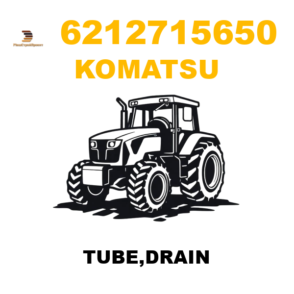 Komatsu 621-2-71-5650 - TUBE,DRAIN Komatsu 621-2-71-5650 - TUBE,DRAIN