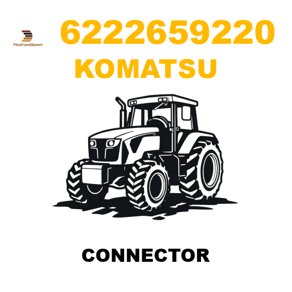 Komatsu 622-2-65-9220 - CONNECTOR Komatsu 622-2-65-9220 - CONNECTOR