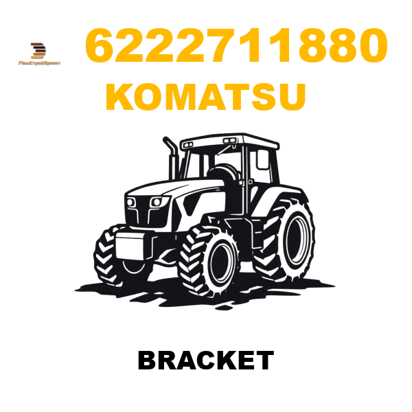 Komatsu 622-2-71-1880 - BRACKET Komatsu 622-2-71-1880 - BRACKET