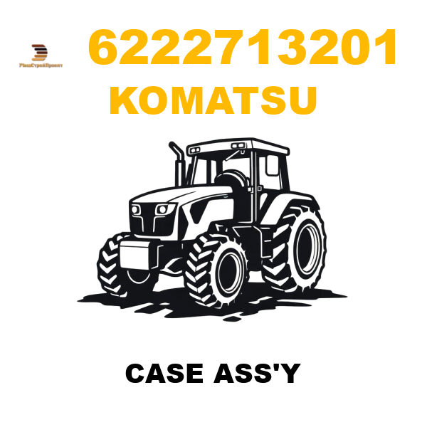 Komatsu 622-2-71-3201 - CASE ASS'Y Komatsu 622-2-71-3201 - CASE ASS'Y