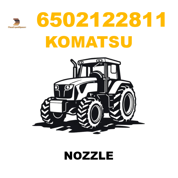 Komatsu 650-2-12-2811 - NOZZLE Komatsu 650-2-12-2811 - NOZZLE