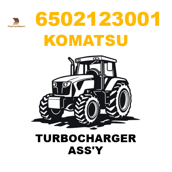 Komatsu 650-2-12-3001 - TURBOCHARGER ASS'Y Komatsu 650-2-12-3001 - TURBOCHARGER ASS'Y