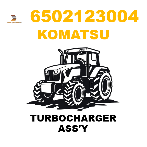 Komatsu 650-2-12-3004 - TURBOCHARGER ASS'Y Komatsu 650-2-12-3004 - TURBOCHARGER ASS'Y