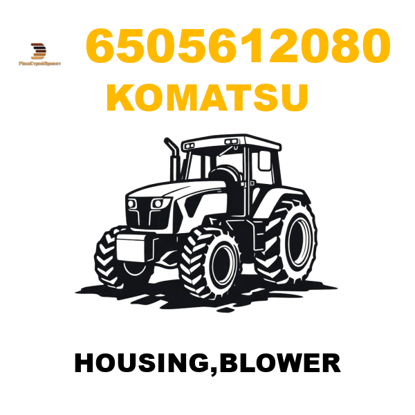 Komatsu 650-5-61-2080 - HOUSING,BLOWER Komatsu 650-5-61-2080 - HOUSING,BLOWER