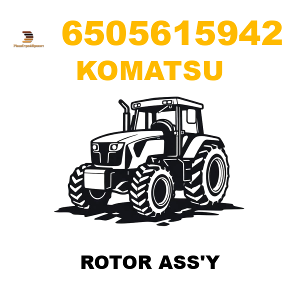 Komatsu 650-5-61-5942 - ROTOR ASS'Y Komatsu 650-5-61-5942 - ROTOR ASS'Y