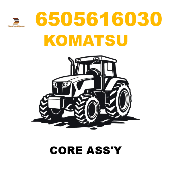 Komatsu 650-5-61-6030 - CORE ASS'Y Komatsu 650-5-61-6030 - CORE ASS'Y