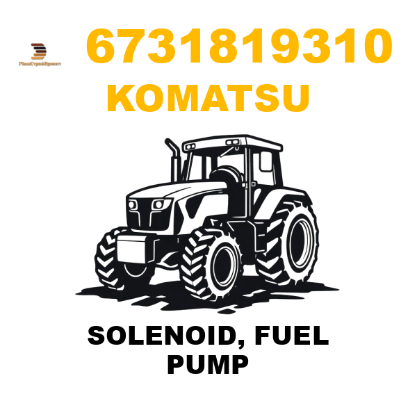 Komatsu 673-1-81-9310 - SOLENOID, FUEL PUMP Komatsu 673-1-81-9310 - SOLENOID, FUEL PUMP