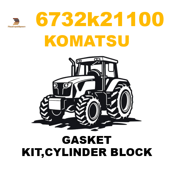 Komatsu 673-2-K2-1100 - GASKET KIT,CYLINDER BLOCK Komatsu 673-2-K2-1100 - GASKET KIT,CYLINDER BLOCK