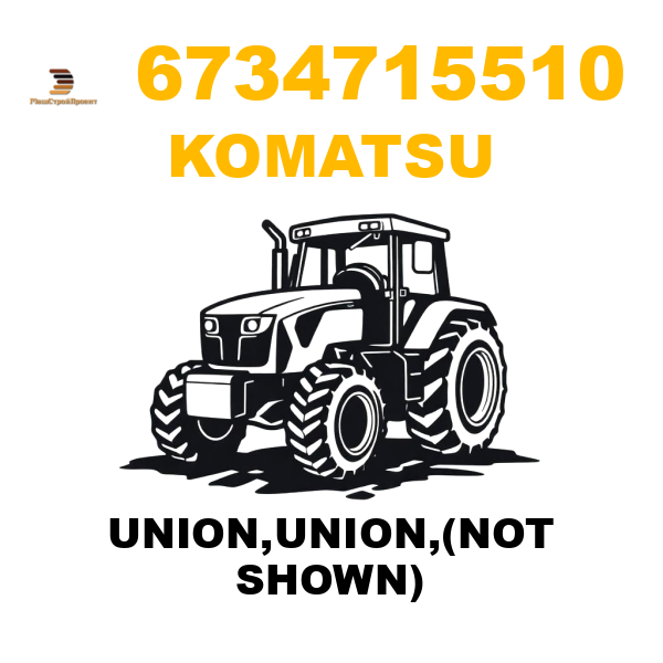 Komatsu 673-4-71-5510 - UNION,UNION,(NOT SHOWN) Komatsu 673-4-71-5510 - UNION,UNION,(NOT SHOWN)