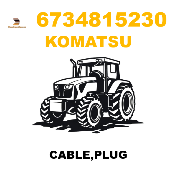 Komatsu 673-4-81-5230 - CABLE,PLUG Komatsu 673-4-81-5230 - CABLE,PLUG
