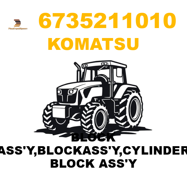 Komatsu 673-5-21-1010 - BLOCK ASS'Y,BLOCKASS'Y,CYLINDER BLOCK ASS'Y Komatsu 673-5-21-1010 - BLOCK ASS'Y,BLOCKASS'Y,CYLINDER BLOCK ASS'Y