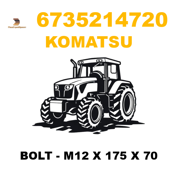 Komatsu 673-5-21-4720 - BOLT - M12 X 175 X 70 Komatsu 673-5-21-4720 - BOLT - M12 X 175 X 70