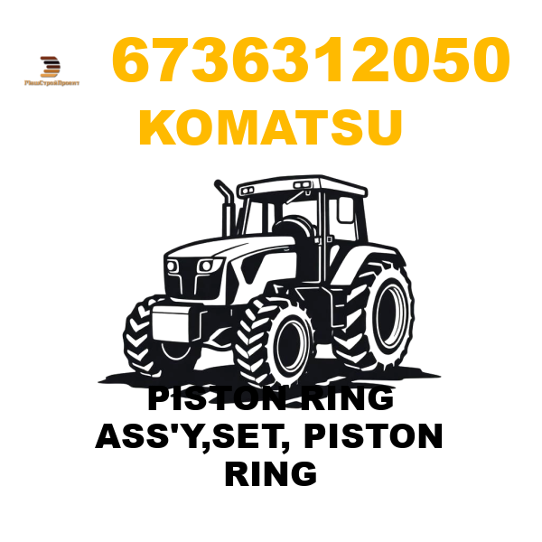 Komatsu 673-6-31-2050 - PISTON RING ASS'Y,SET, PISTON RING Komatsu 673-6-31-2050 - PISTON RING ASS'Y,SET, PISTON RING