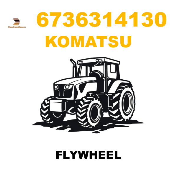 Komatsu 673-6-31-4130 - FLYWHEEL Komatsu 673-6-31-4130 - FLYWHEEL