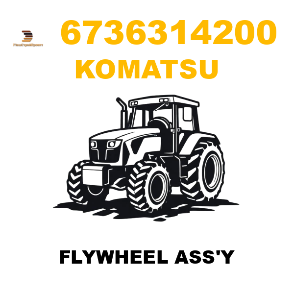 Komatsu 673-6-31-4200 - FLYWHEEL ASS'Y Komatsu 673-6-31-4200 - FLYWHEEL ASS'Y