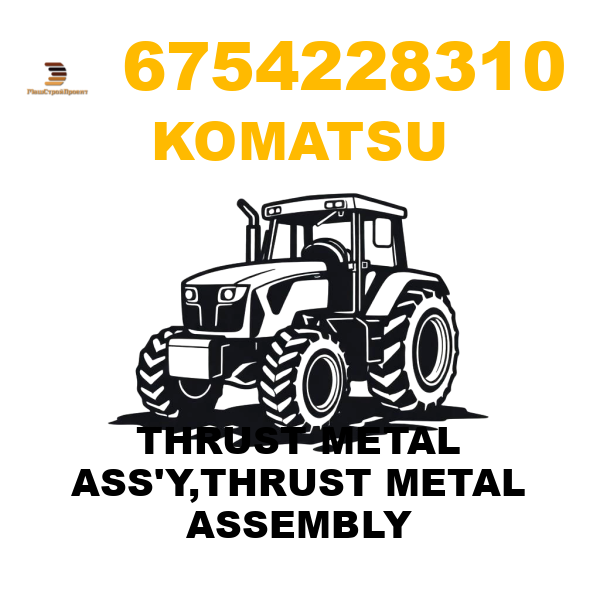 Komatsu 675-4-22-8310 - THRUST METAL ASS'Y,THRUST METAL ASSEMBLY Komatsu 675-4-22-8310 - THRUST METAL ASS'Y,THRUST METAL ASSEMBLY