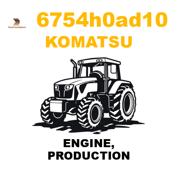 Komatsu 675-4-H0-AD10 - ENGINE, PRODUCTION Komatsu 675-4-H0-AD10 - ENGINE, PRODUCTION