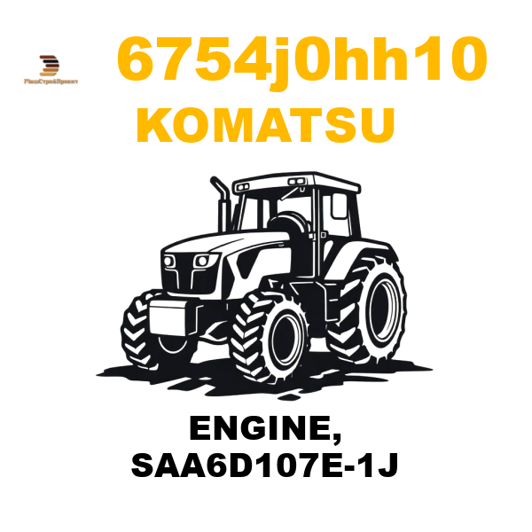 Komatsu 675-4-J0-HH10 - ENGINE, SAA6D107E-1J Komatsu 675-4-J0-HH10 - ENGINE, SAA6D107E-1J