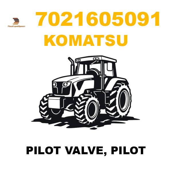 Komatsu 702--16-05091 - PILOT VALVE, PILOT Komatsu 702--16-05091 - PILOT VALVE, PILOT