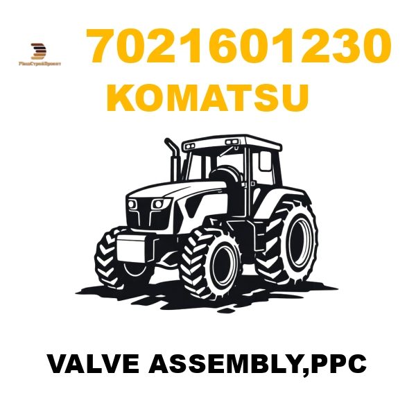 Komatsu 702-1601230 - VALVE ASSEMBLY,PPC Komatsu 702-1601230 - VALVE ASSEMBLY,PPC