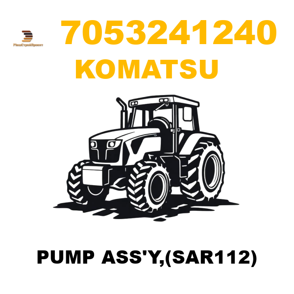 Komatsu 705--32-41240 - PUMP ASS'Y,(SAR112) Komatsu 705--32-41240 - PUMP ASS'Y,(SAR112)