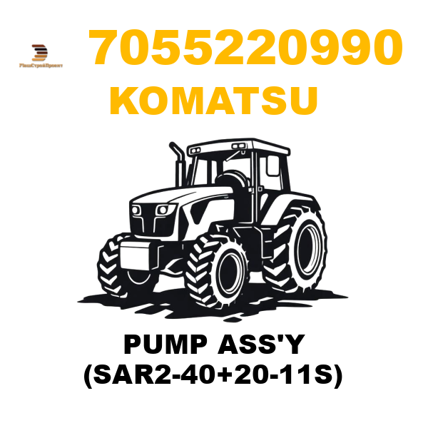 Komatsu 705--52-20990 - PUMP ASS'Y (SAR2-40+20-11S) Komatsu 705--52-20990 - PUMP ASS'Y (SAR2-40+20-11S)